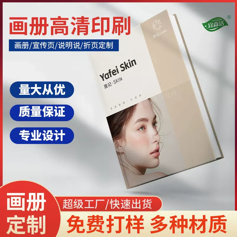 企业宣传画册精装书籍印刷制作设计产品目录册横版使用说明书定做
