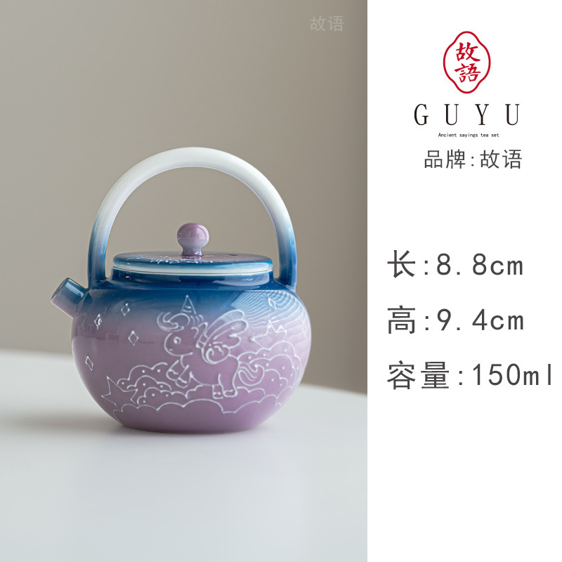 渐变紫釉下彩彩虹独角兽提梁壶家用陶瓷泡茶壶小号家用功夫茶具|undefined