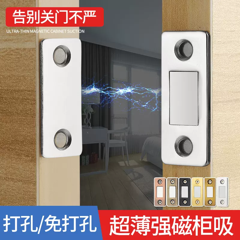 免打孔磁吸推拉门衣柜门自吸磁条贴片吸合器隐形移门磁铁强磁门吸