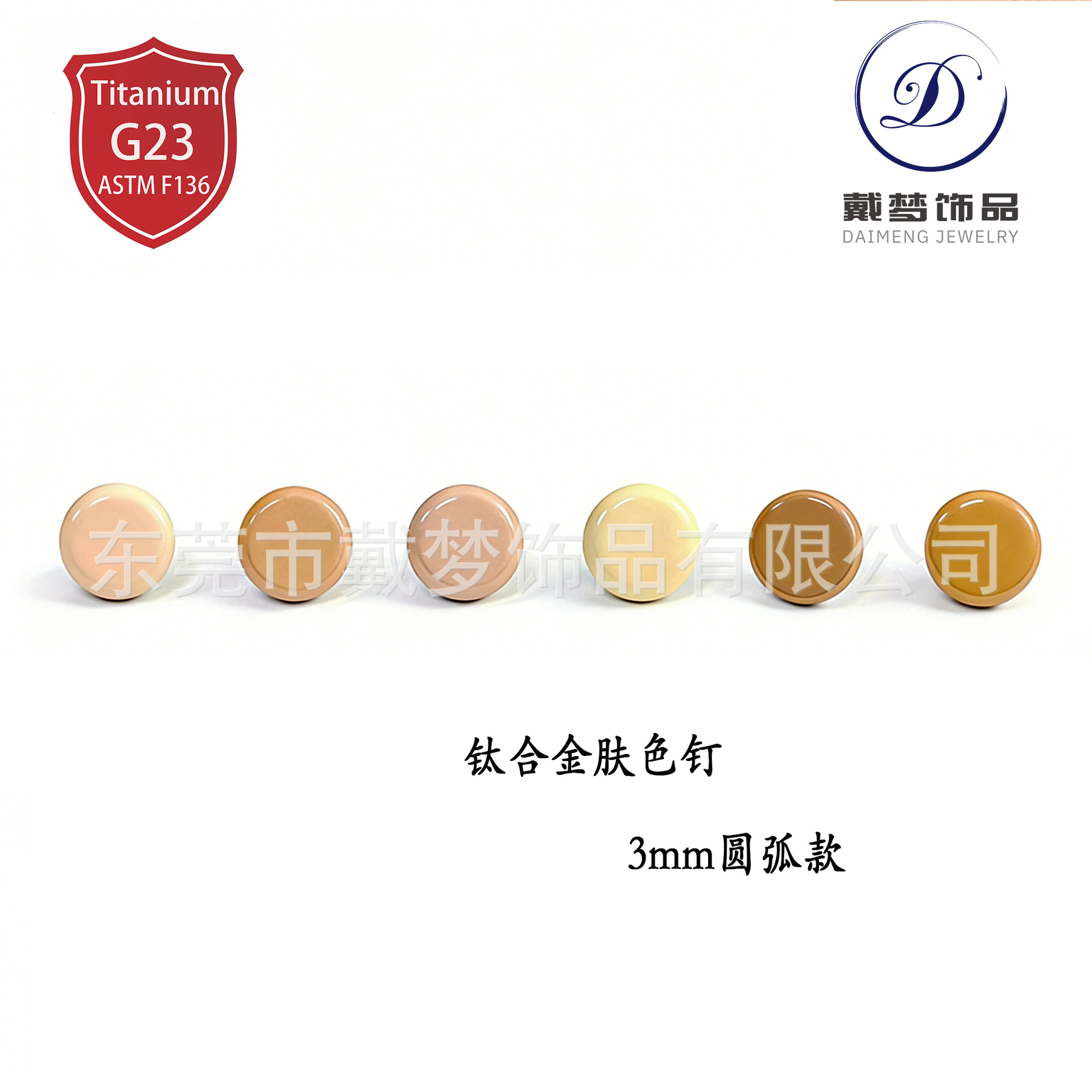 F136 titanium alloy skin color nail skin nail invisible earring G23…