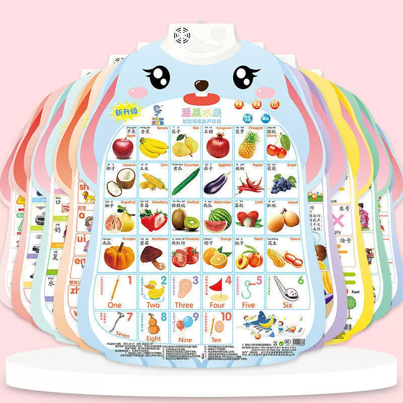 【送挂钩电池】宝宝儿童早教有声挂图拼音识字发声启蒙益智玩具