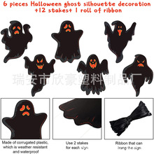 波纹塑料瓦楞板万圣节黑色幽灵发夜光草坪标志地插牌园林悬挂道具