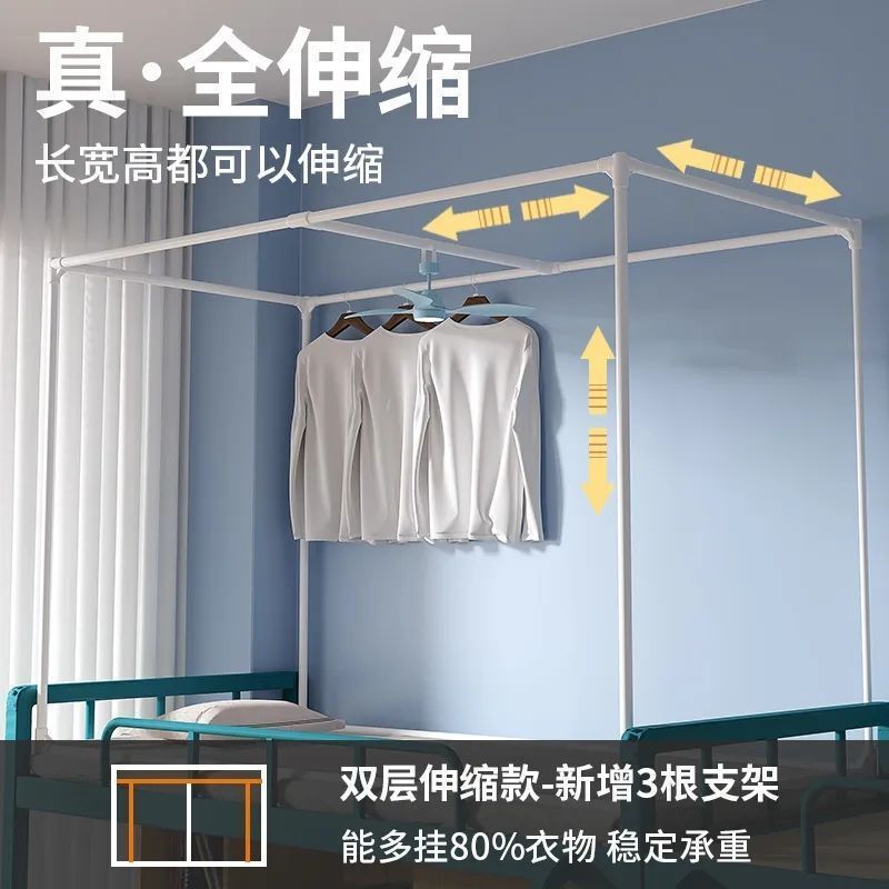 学生宿舍可伸缩蚊帐支架烤漆加粗加厚寝室单人床上下铺床帘架耐用|undefined