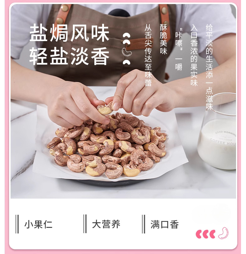 Purple Skin Cashew Kernels Roasted Salt Baked Non Fried Snack Nuts 160g Can preparation