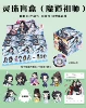 Magical Spirit Beads Blind Box (6 pcs for the whole box)