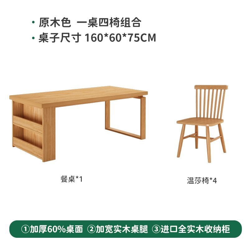 無垢材のダイニングテーブル、テーブル1台と椅子4脚の組み合わせ、家庭用小型賃貸住宅用ダイニングテーブル、サイドボード一体型収納ダイニングテーブル|undefined