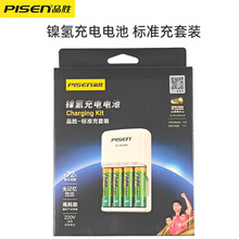 品胜镍氢快易充KC006电器2500毫安4粒5号四通道标准充电可充电池