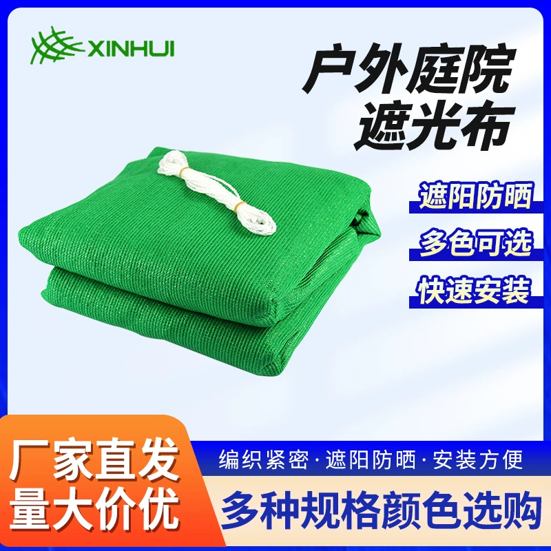 Совершенно новая утолщенная солнцезащитная сетка для теплоизоляции, зеленое солнцезащитное парус, предпочтительное коммерческое наружное солнцезащитное покрытие, быстрая установка.