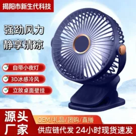电子灭蚊器;迷你电风扇;USB风扇