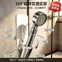 稳固360度淋浴浴室磁吸