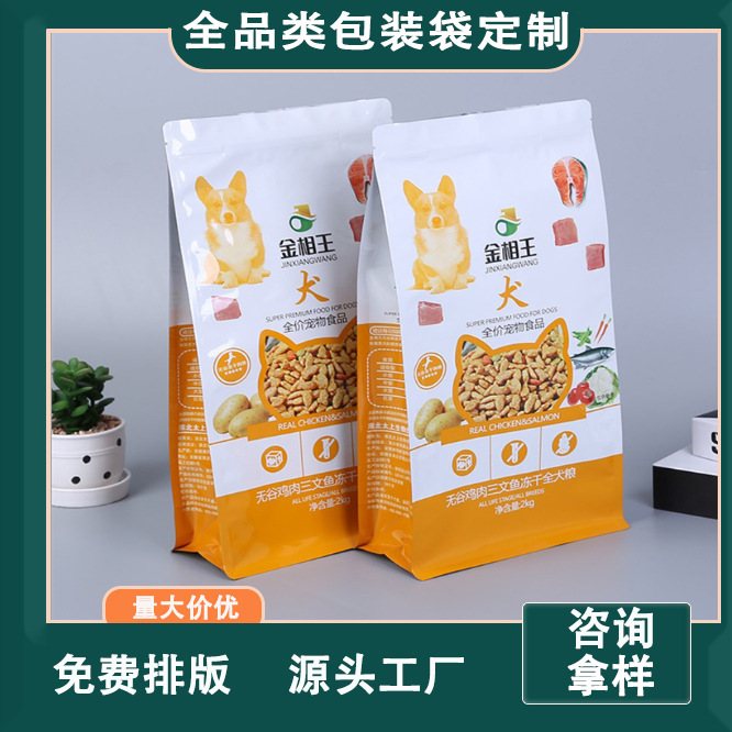 南宫定 做生产狗粮包装 宠物食品包装 猫砂 猫条真空袋 厂家销售
