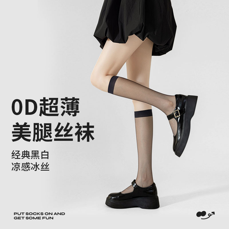 Summer ultra thin breathable fashionable socks