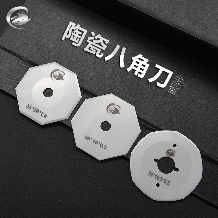 陶瓷刀片裁剪机双面呢剖缝机羊绒劈缝机破缝开缝机陶瓷八角刀片