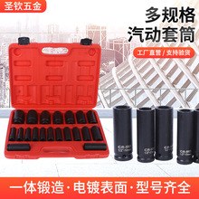跨境汽动套筒加长加硬加厚型手电钻套筒组合套装六角风炮套筒组合