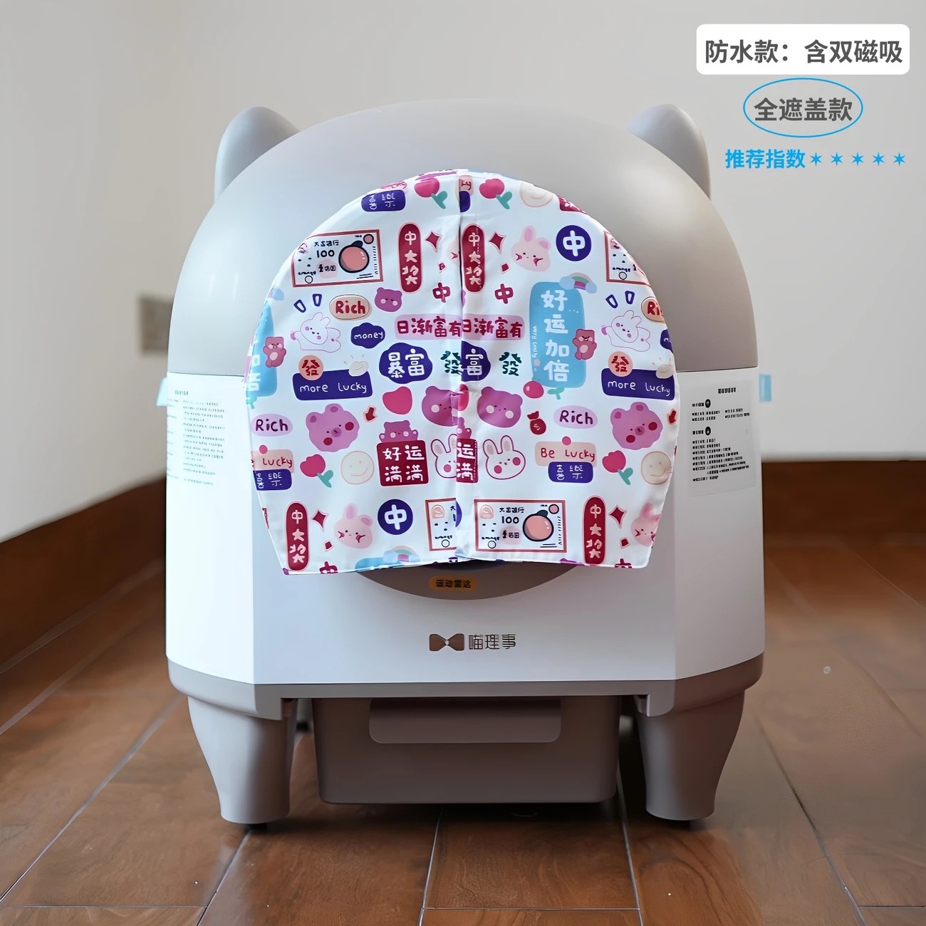 [【防水全遮盖款】好运红M3门帘]