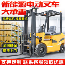 電動叉車2噸新能源叉車1.5噸液壓2噸搬運車座駕式3噸鋰電池叉車