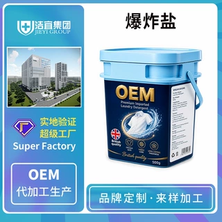 爆炸盐多效洗衣去污渍强彩漂剂彩色衣物通用去黄留香除菌除螨定制