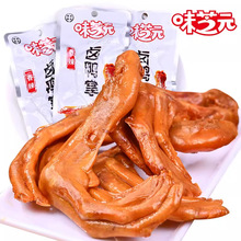 【味芝元】卤鸭掌32g鸭爪香辣味28g*20包湖南特产零食休闲鸭脚批