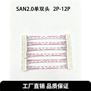SAN2.0mm���Ӿ���Ӿ����B�Ӿ����^�p�^ֱᘺ���Ӳ��SCN/2P-12P