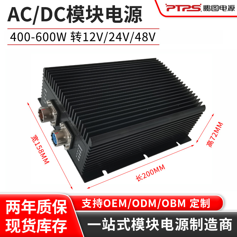 AC/DC电源模块PAH-B3 400-600w隔离稳压多路输出电源模块稳压器