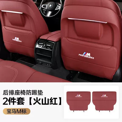 Series 7 Series Protective Pad – Other vehicle seats
