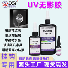 UV�oӰ�z���h���Á������o��PC�������͸��ճ�����⾀�̻�UV�zˮ