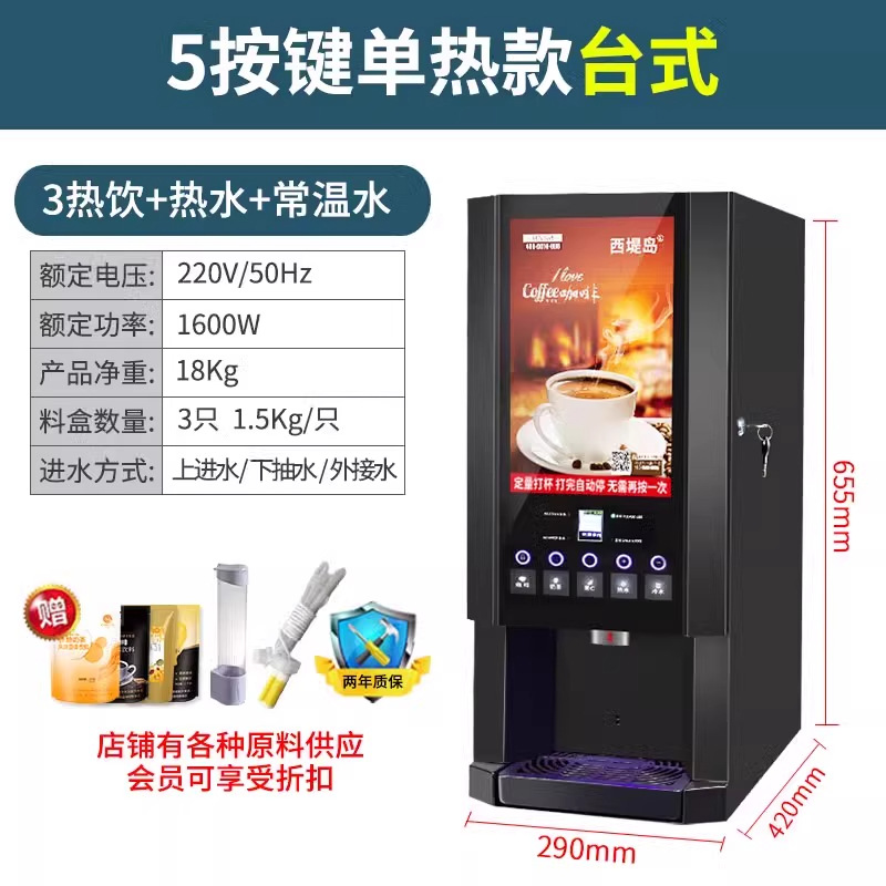 POS EXPRESIÓN, 3 materiales comerciales de café instantáneo, máquina de bebida de té de leche, refrigeración electrónica automática.