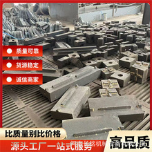 高锰钢球磨机衬板MN13-4棒磨机内衬 铸造鄂破PE600x900重型齿牙板