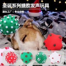 圣诞小小爱心星星彩球系列狗狗发声玩具宠物磨牙互动玩具工厂直销
