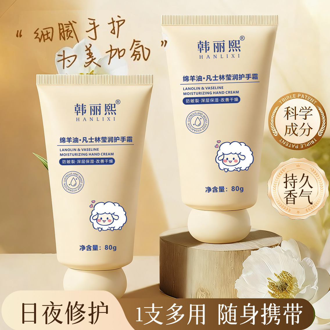 Crema de Manos Hidratante con Lanolina, Antiagrietamiento y Nutritiva