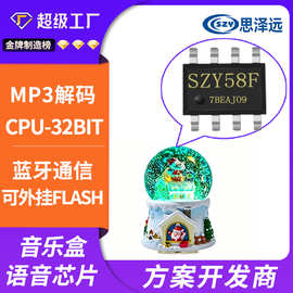 MP3蓝牙音乐盒芯片 水晶钢琴盒蓝牙芯片 多彩LED灯音量同步变化芯