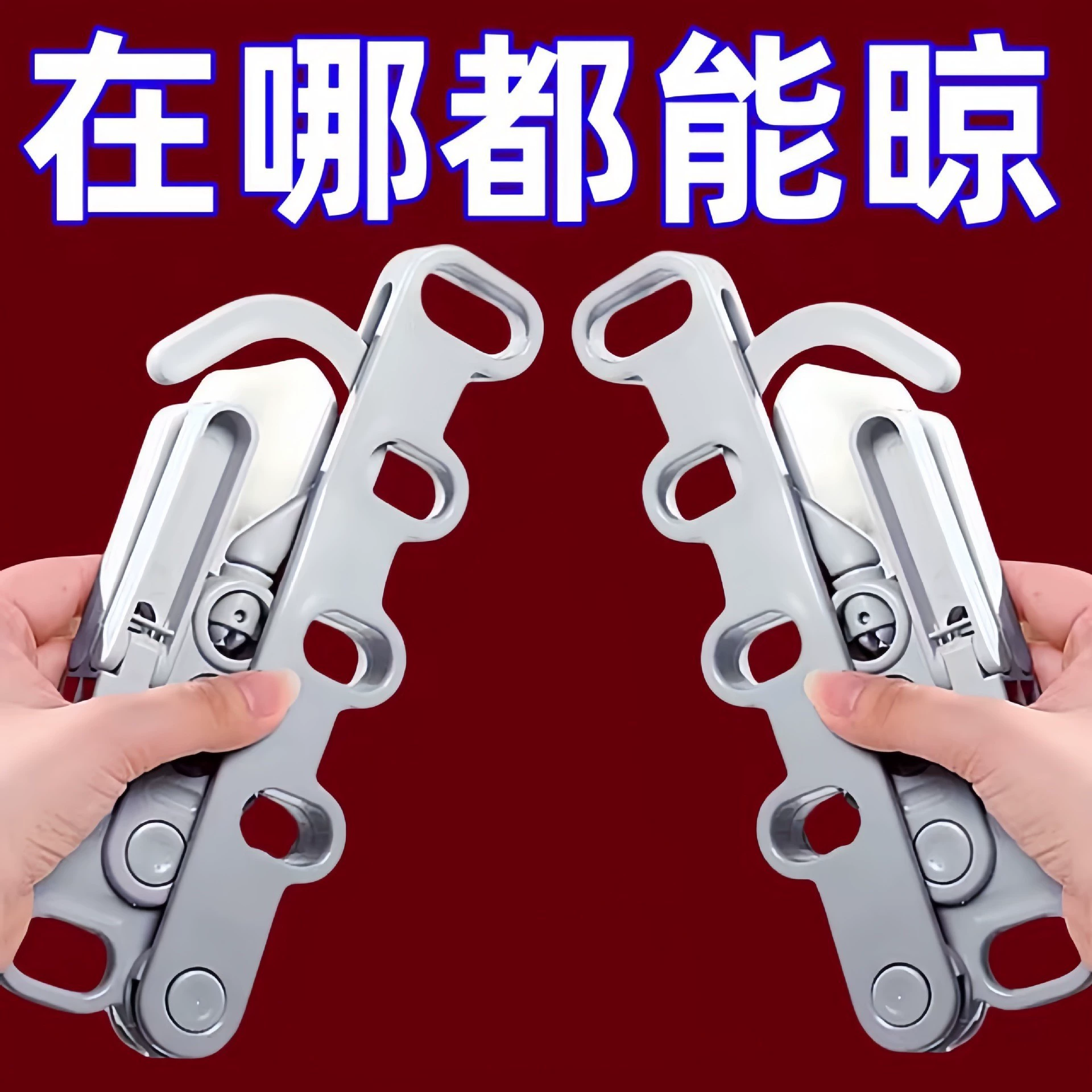 Складная вешалка толстая крытая многофункциональная дорожная пластиковая секунда вешалка оптовая бытовая портативная вешалка с пятью отверстиями