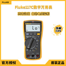 全新原装福禄克fluke117C万用表电工工具数显电流电源专业检测仪