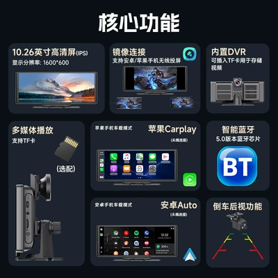 10.26inch Portable Wireless Carplay Car mp5