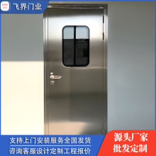 304不锈钢防撞自由门单双开自动复位防撞板冷库食品厂双向撞击门