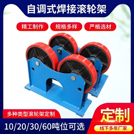焊接滚轮架;焊接变位机