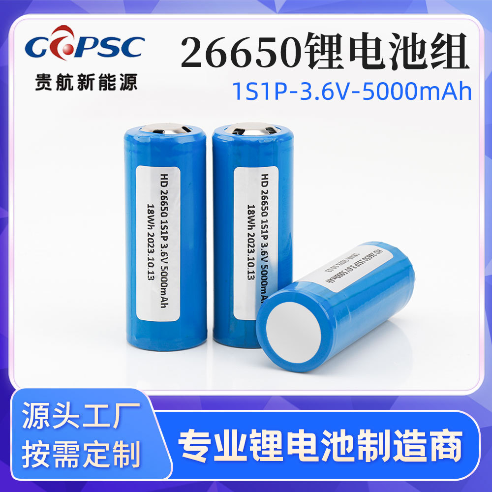 定制26650电池组 3.6V 5000mAh 1S1P 户外强光手电锂电池