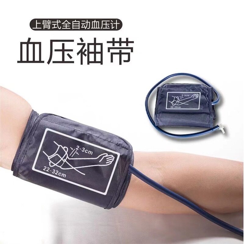 血圧計アームバンド汎用型血圧計部品成人血圧測定器カフ血圧計バンド|undefined