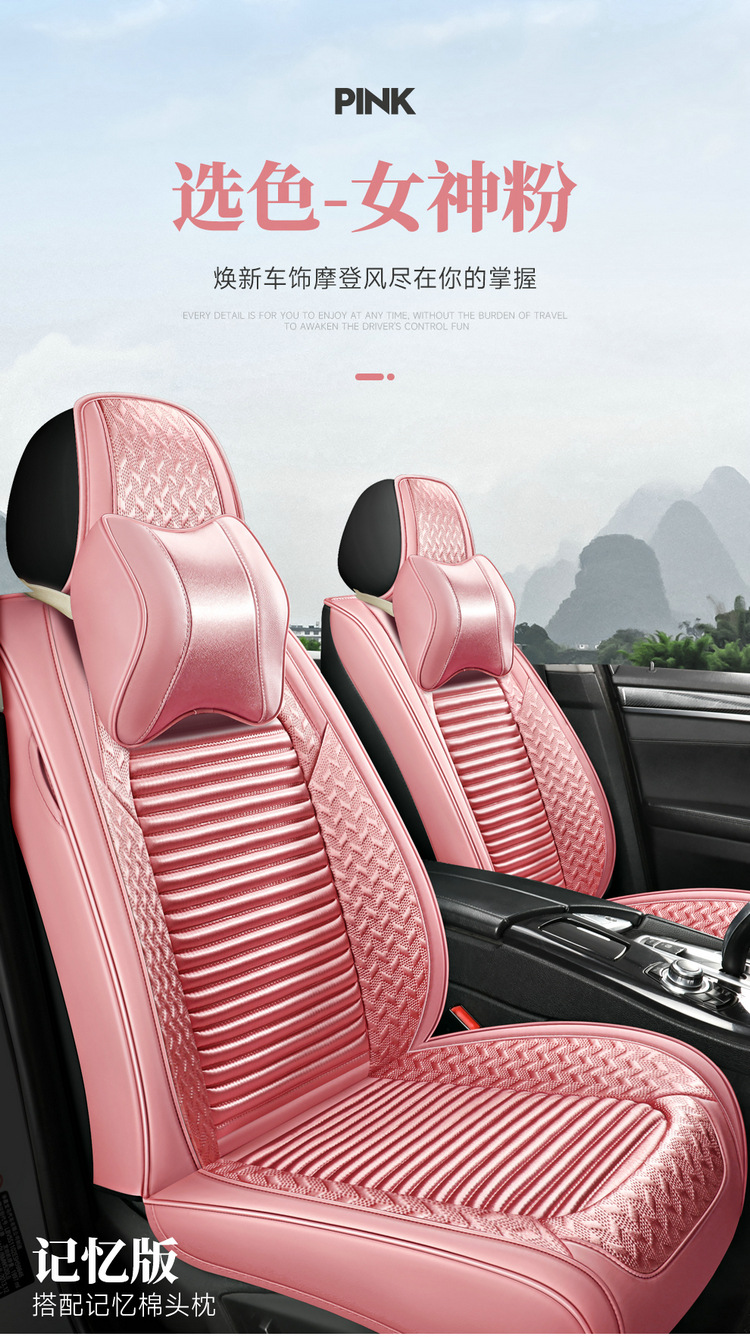 Three-Proof Fabric Five-Seater Four-Season Technology Car Seat Cover Universal Car Seat Cushion Full-Cover Seat 2026 New Model
