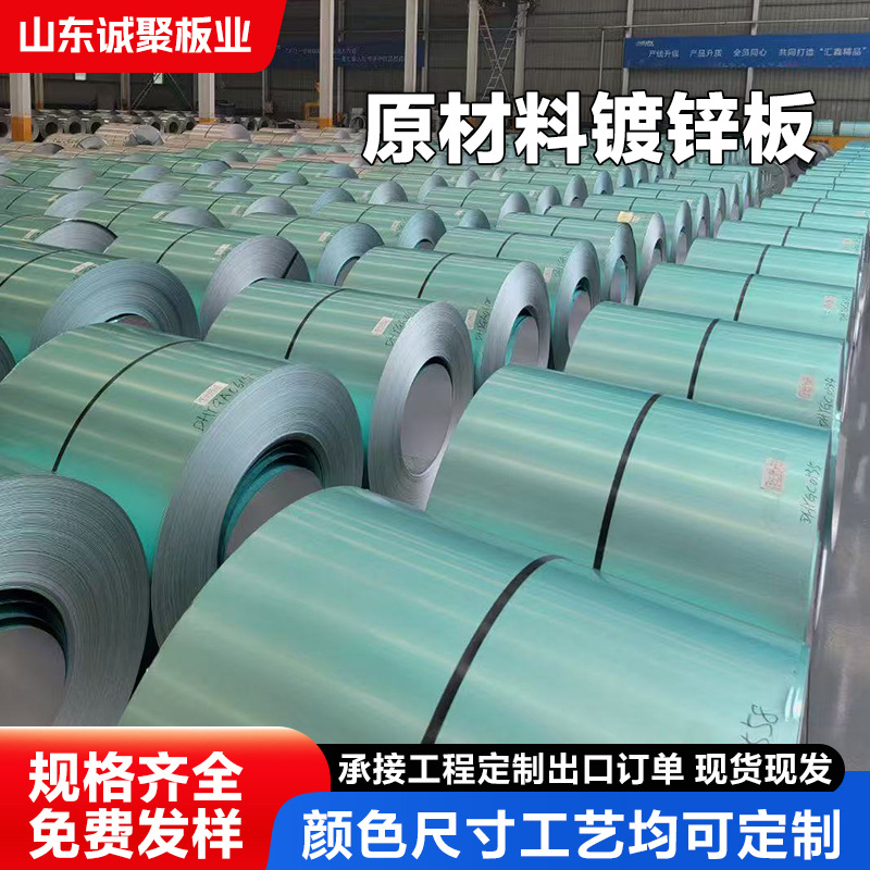 materia prima placa de acero galvanizado sin aceites, alta capa de zinc, alta resistencia, placa de acero galvanizado enrollada, tira de división, hoja de hierro blanco