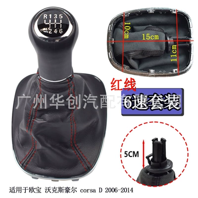 Rotary Button Leather — Sürətlər qutusu və əl tormozu başlıqları - sk-opel86-r6-speed-r-on-top-red-line-all-in-one-set