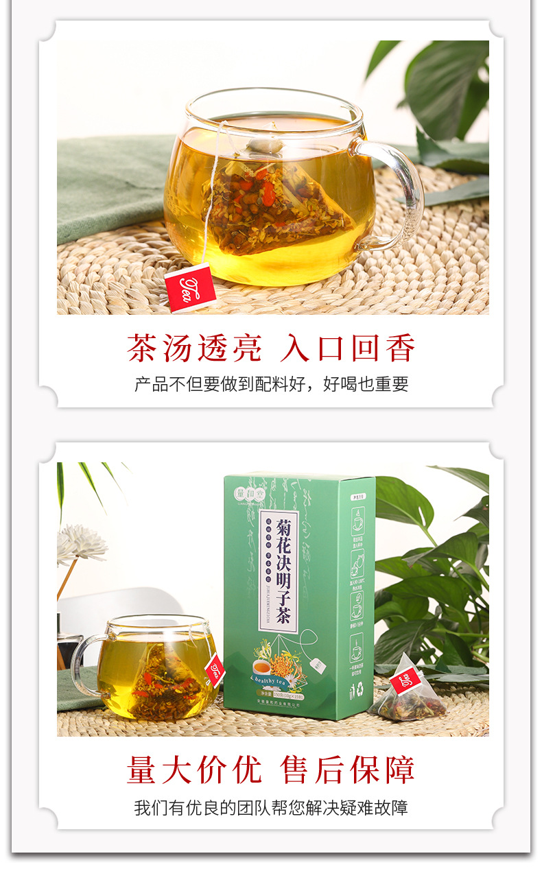 Chrysanthemum Cassia Seed Tea 150g 15 Pyramid Tea Bags Cold Brewed Herbal Blend preparation