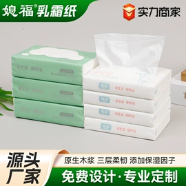 抽纸;一次性筷子;保湿纸巾/乳霜纸/云柔巾