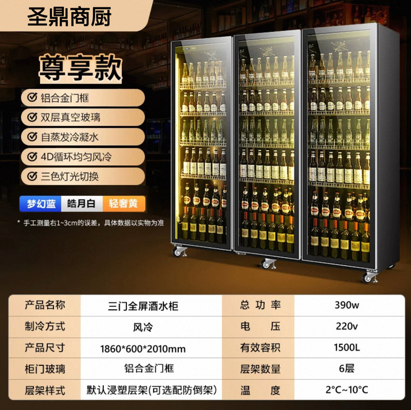 酒水柜红酒展示柜立式啤酒冷柜饮料冰箱冷藏冰柜超市冷藏保鲜柜|undefined