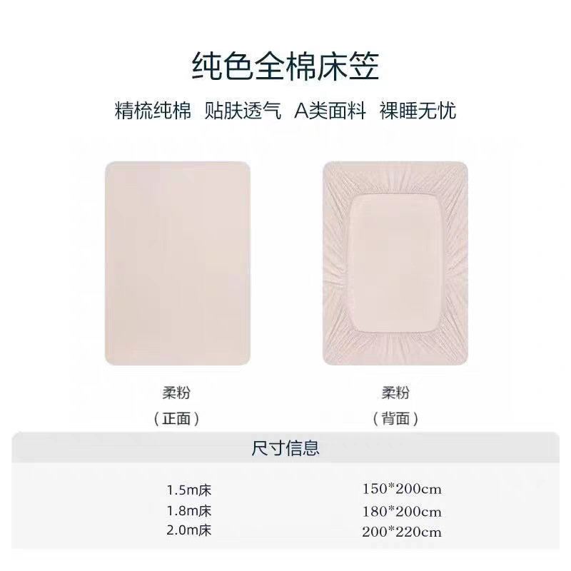 A Flower Planet, cama de algodón, colchón