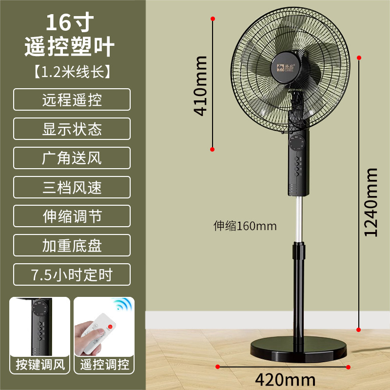 Ventilador de camello Ventilador de piso Ventilador de escritorio con control remoto del dormitorio del hogar Estudiante sacudiendo la cabeza Ventilador de piso vertical silencioso