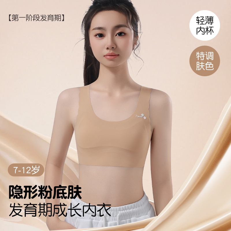 신발 개발기 무봉제 초등학생 중학교 아이스 실크 브라 조끼 고정 컵 돌출 방지 소녀 브라 속옷