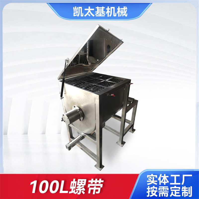 Food Mixer Horizontal Mixer 100L Ribbon High Speed Mixer Manufacturer Supply Ribbon Mixer