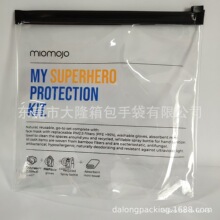 厂家批发PVC塑料无齿拉链袋化妆品旅行便捷装指环收纳日用包装袋