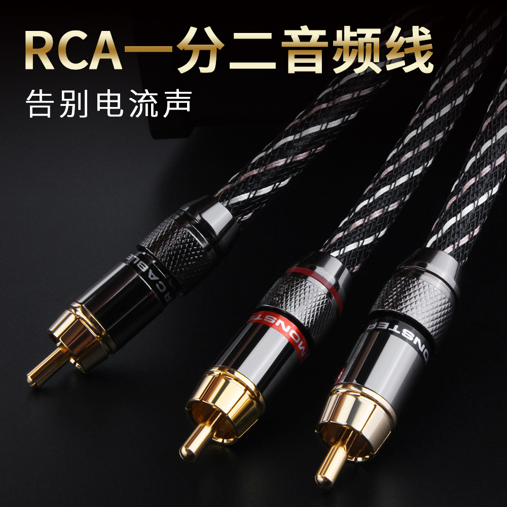 Monster fever level single Lotus male dual channel to one minute two RCA double Lotus head audio cable computer audio connection